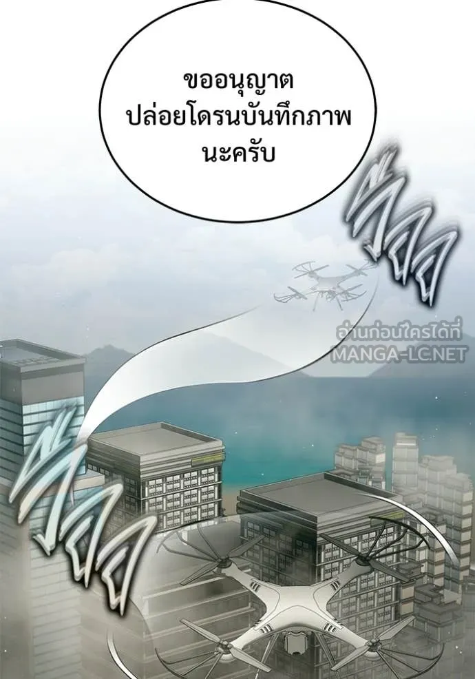 Regressor’s Life Aft ตอนที่ 94 รูปที่ 16