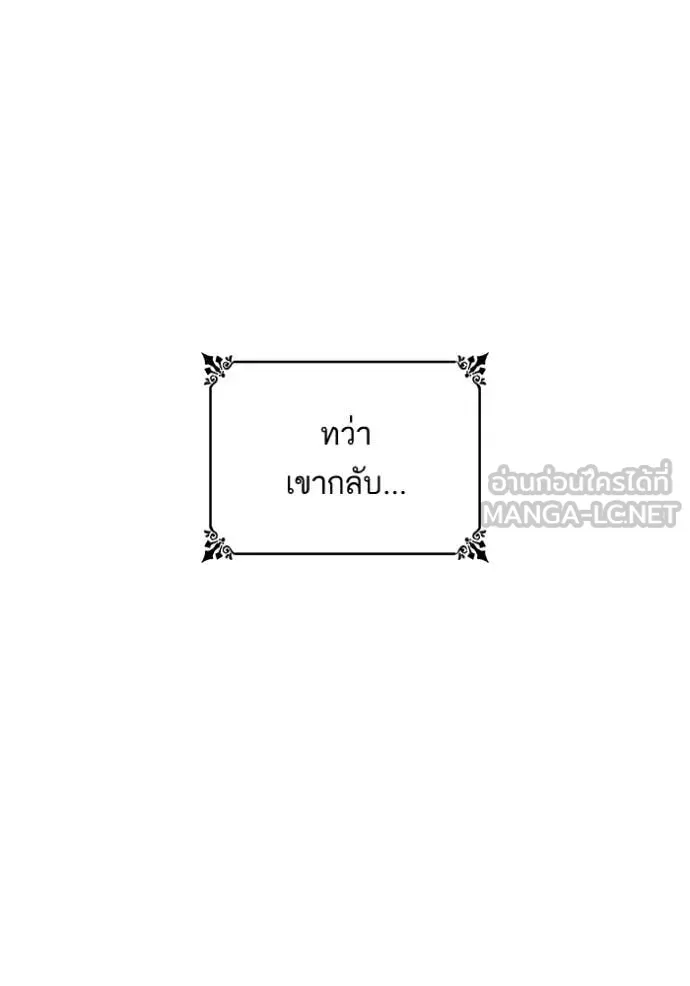 ชาตินี้น้องขอ ตอนที่ 165 รูปที่ 5