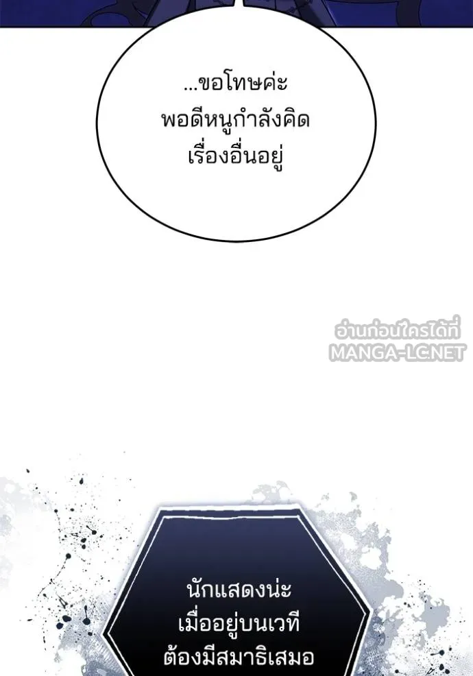 เจ้าสาวอัคนีดำ ตอนที่ 90 รูปที่ 139