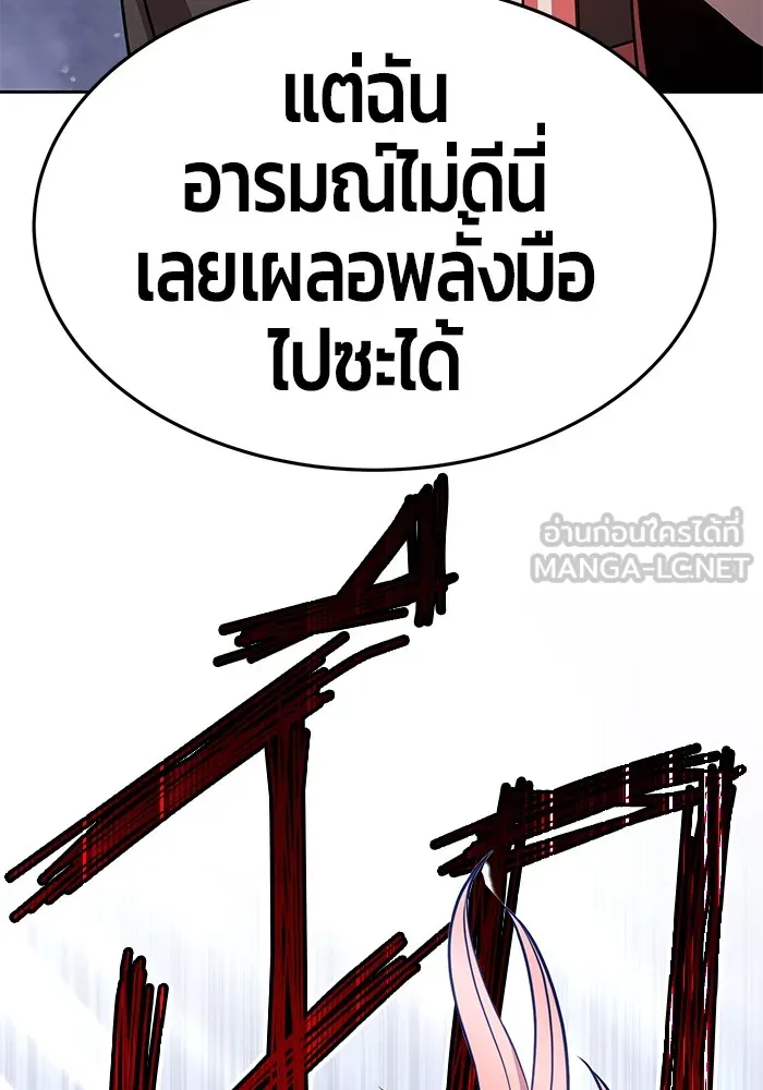 +99 ท่อนไม้พร้อมบวก ตอนที่ 9 รูปที่ 303