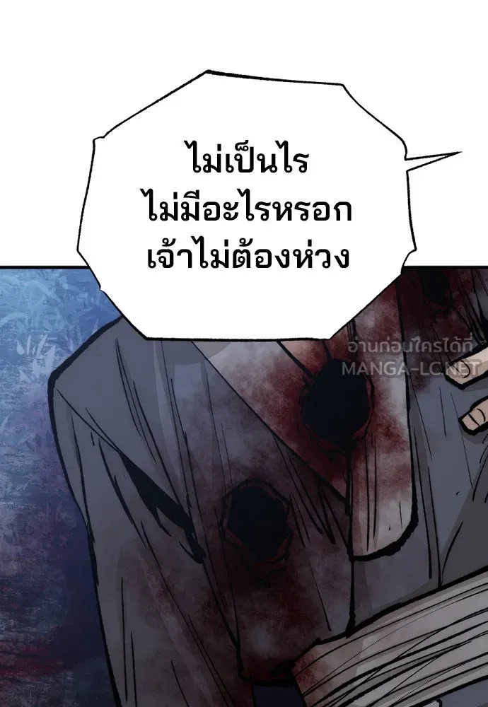 เส้นทางสู่เทพมาร ตอนที่ 129 รูปที่ 12