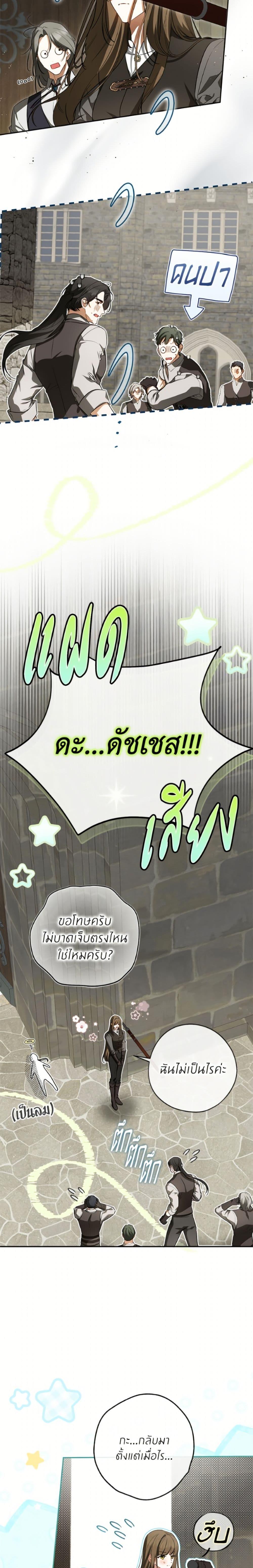 Manga-lc-com อ่านมังงะ อ่านการ์ตูน ออนไลน์ ฟรี I Think I’ve Been Possessed Somewhere ตอนที่ 1 2 3 4 5 6 7 8 9 10 11 12 13 14 ฟรี ไม่มีโฆษณา Manga-lc - อ่าน มังงะ อ่าน การ์ตูน ออนไลน์ อ่านมังงะ ฟรี