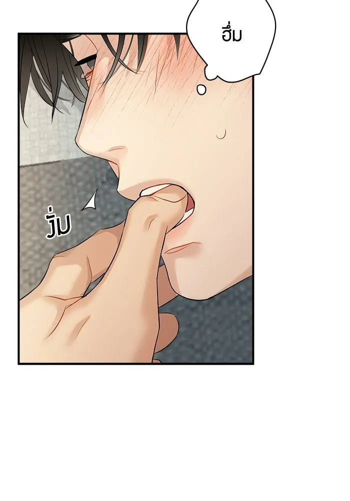 Good Gosh Daddy ตอนที่ 38 คนแรกและคนสุดท้าย รูปที่ 28