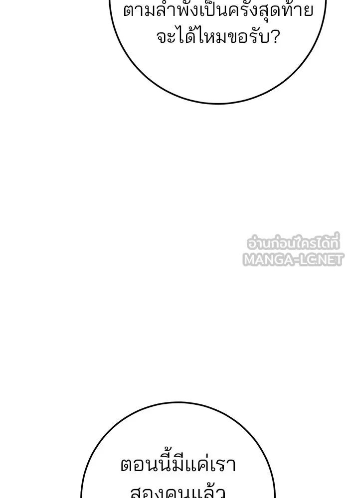 ดาบแห่งจักรพรรดิ ตอนที่ 63 (จบซีซัน 1) รูปที่ 126