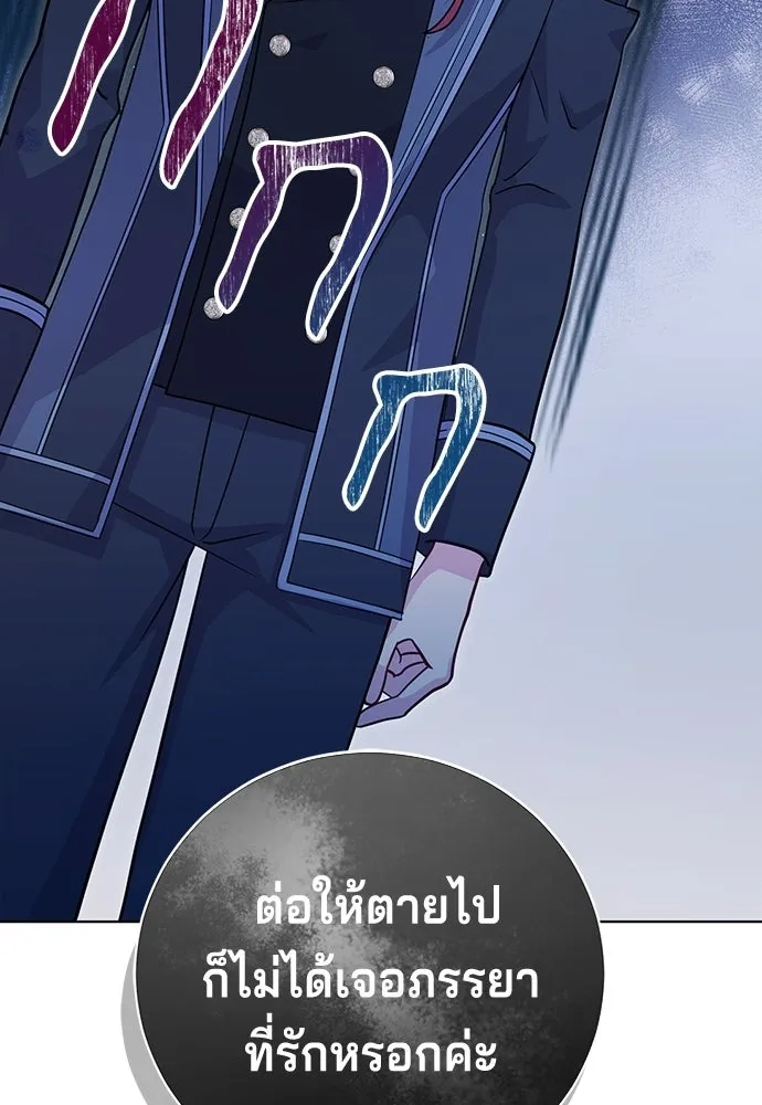 เวทฟื้นฟูได้ผลดีเกินไปแล้ว ตอนที่ 1 รูปที่ 79