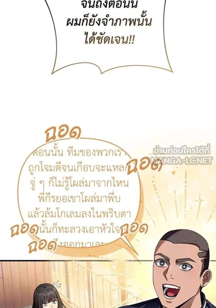 เชื่อเถอะ ฉันเป็นฮัน ตอนที่ 36 รูปที่ 11