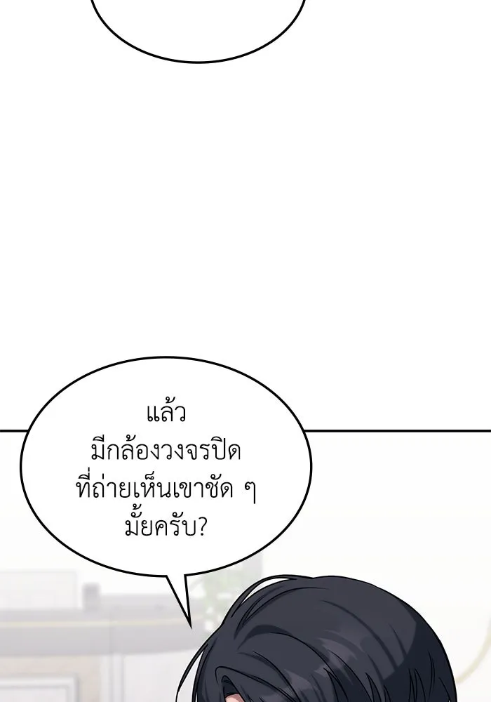 ฮีลเลอร์ตัวพ่อขอฟาดเรียบ ตอนที่ 2 รูปที่ 58