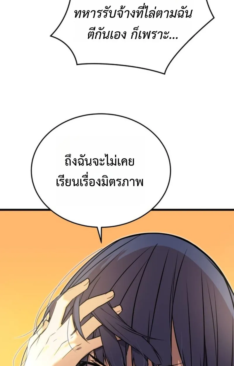 Player of a Fallen Noble Family ตอนที่ ตอนที่ 15 รูปที่ 54