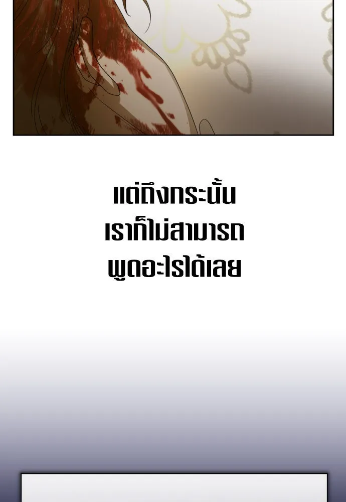 ชิงชีวิตพลิกลิขิตชะตา ตอนที่ 169. จับกุมองค์ชายไปขังคุก รูปที่ 17