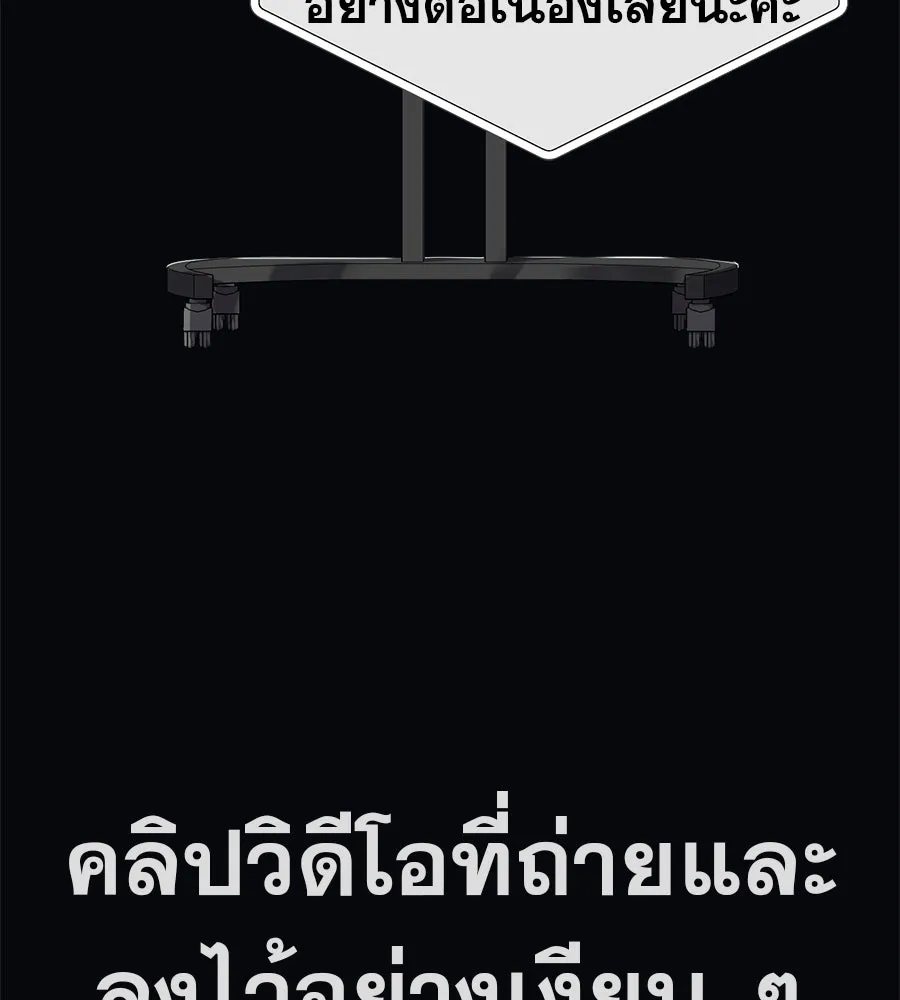 คอลเซ็นเตอร์เปลี่ยนชีวิต ตอนที่ 51 กัปตัน รูปที่ 122