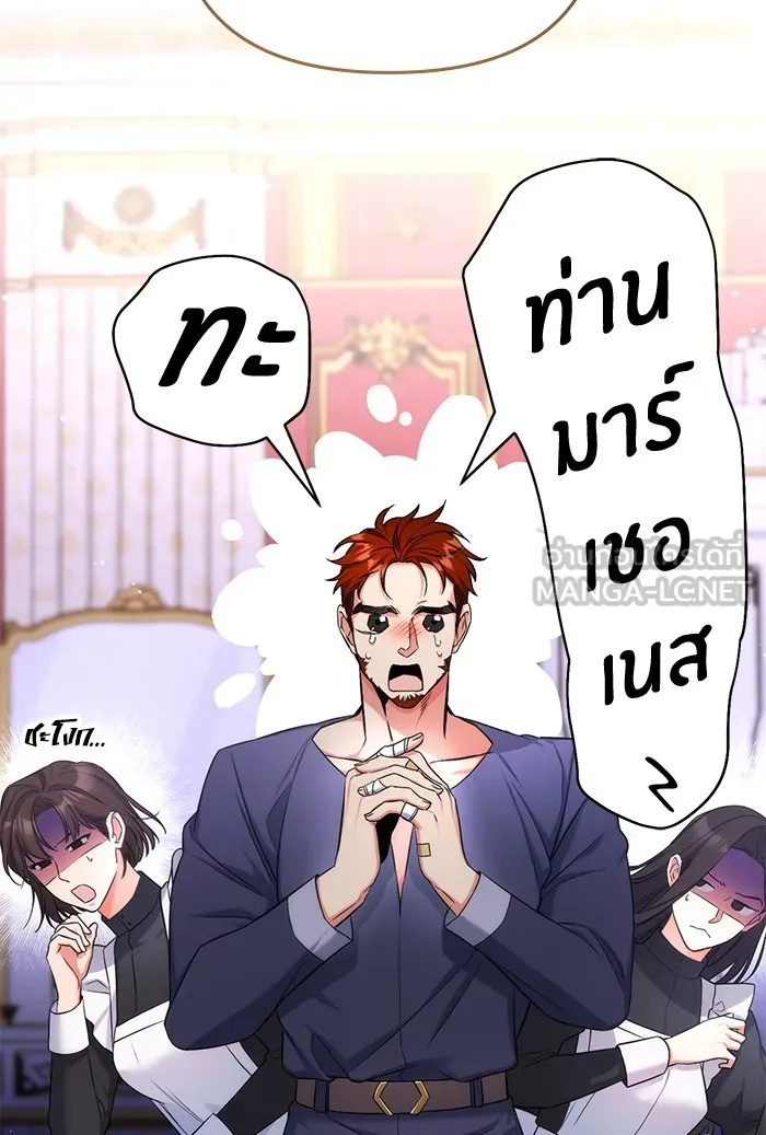 แด่ตัวละครโปรดที่ถูกทิ้ง ตอนที่ 30 รูปที่ 48