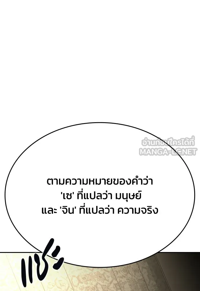 รักแล้วห้ามเลิก ตอนที่ 65 รูปที่ 6
