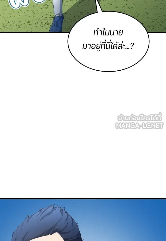 นักเตะแข้งสวรรค์ ตอนที่ 29 รูปที่ 93