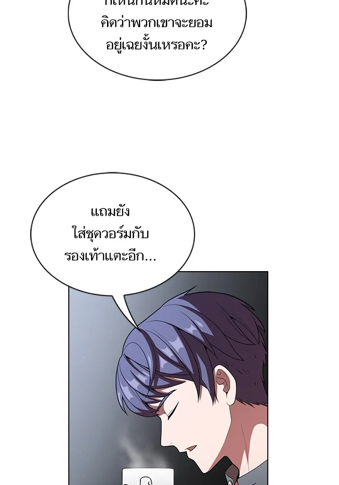 ผู้เล่นขั้นเทพแห่งหอคอยฝึกสอน ตอนที่ 25 รูปที่ 37