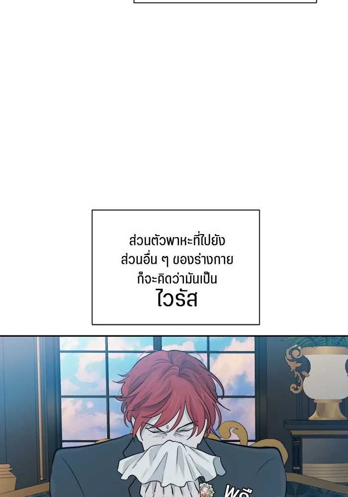 เปย์นี้เพื่อนาย My Sugar Baby ตอนที่ 47 ภาคดีวีนากอมเมเดีย  ยูโทเปีย รูปที่ 52