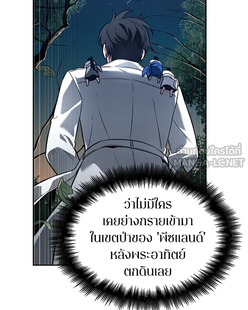 Omniscient Reader อ่านชะตาวันสิ้นโลก ตอนที่ 24 สิ่งที่สามารถเปลี่ยนแปลงได้ (7 รูปที่ 102