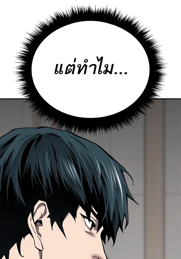 ยอดคนเลเวลทะลุ ตอนที่ 76 การฟื้นตัวของซิส รูปที่ 34