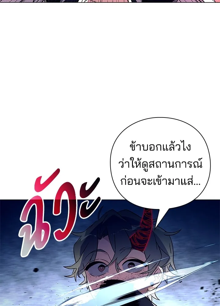 คืนแห่งโทแกบี ตอนที่ 32 รูปที่ 62