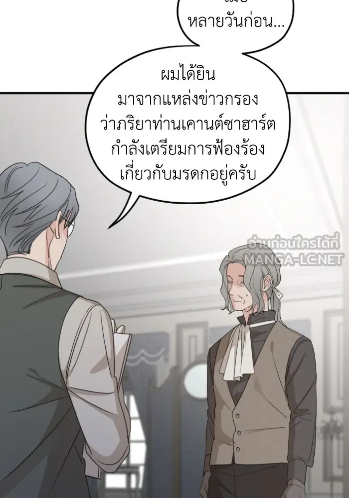 ครอบครัวสามีเห็นทีจะคลั่งรัก ตอนที่ 59 รูปที่ 87