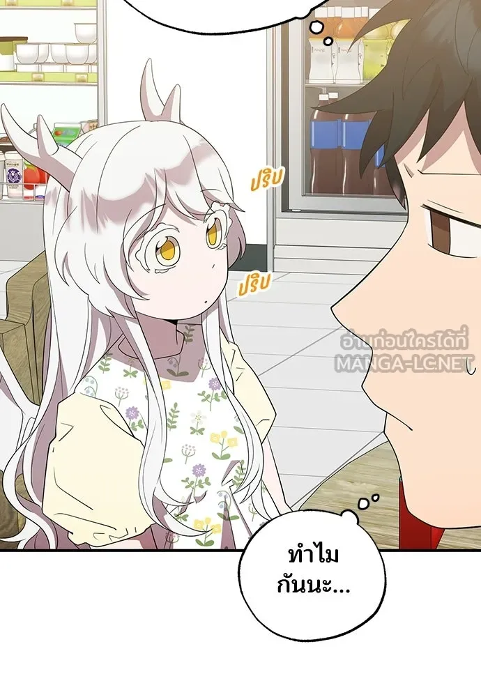 ร้านสะดวกซื้อต่างโลก ตอนที่ 48 รูปที่ 90