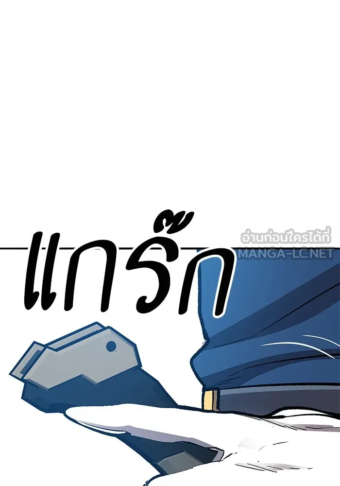 ยอดคนเลเวลทะลุ ตอนที่ 59 เส้นเวลา รูปที่ 228