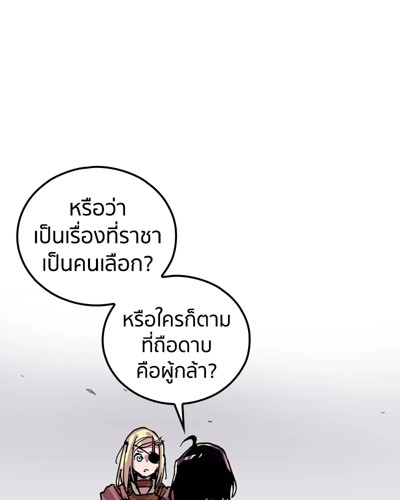 เคลวาเทส อสูรจอมราชัน ตอนที่ 25 กลิ่นของเมล็ด (2) รูปที่ 47