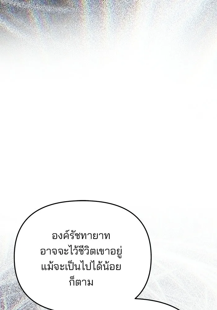 เกมรักจับสามี ตอนที่ 90 รูปที่ 20