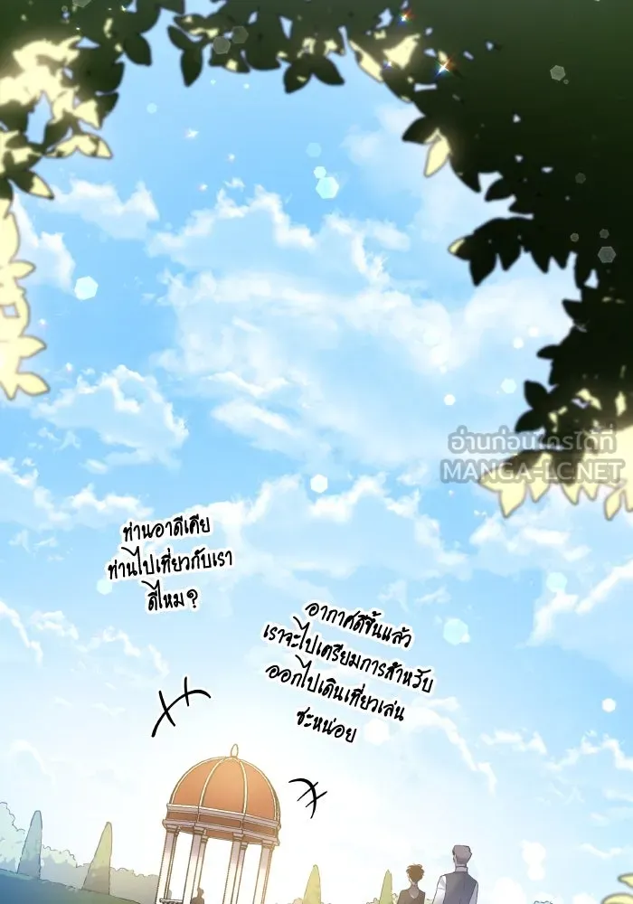 ฟิลเลียโรเซ่กับคำทำนายแห่งมงกุฎหนาม ตอนที่ 123 รูปที่ 72
