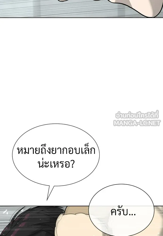 นักฆ่าย้อนวัย ตอนที่ 126 รูปที่ 66