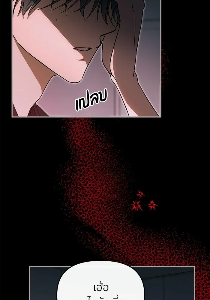 ย้อนเวลามาเป็นมักเน่ ตอนที่ 76 รูปที่ 104