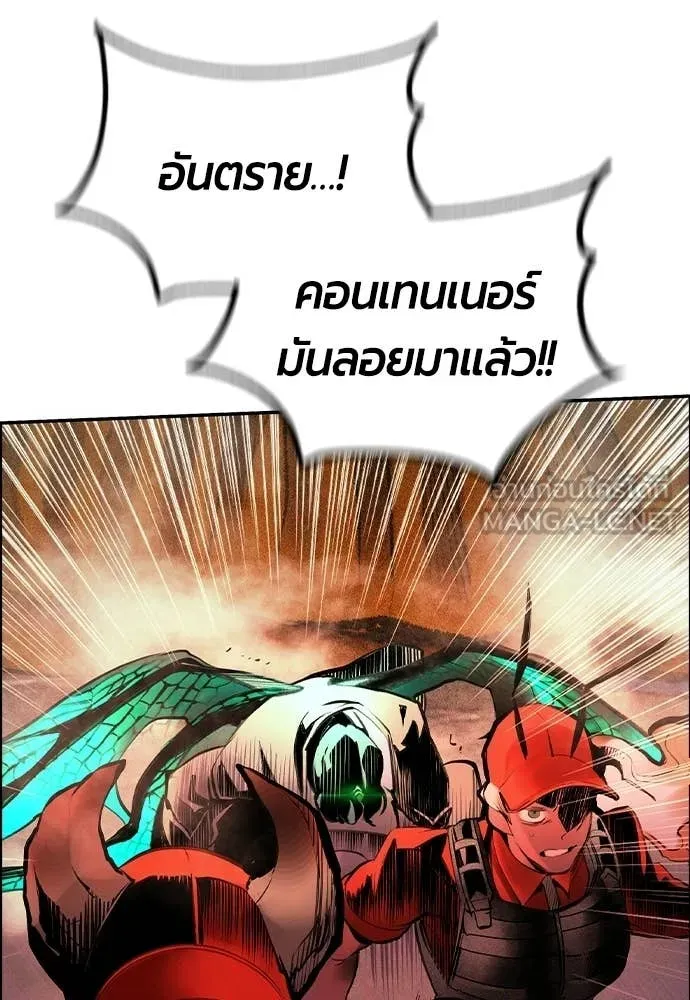 Jungle Juice ตอนที่ 195 รูปที่ 153