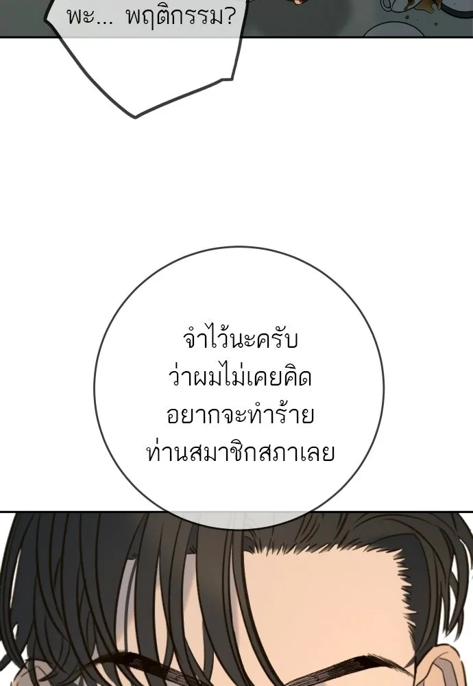 พริบตาเปลี่ยนโลก ตอนที่ 30 รูปที่ 107