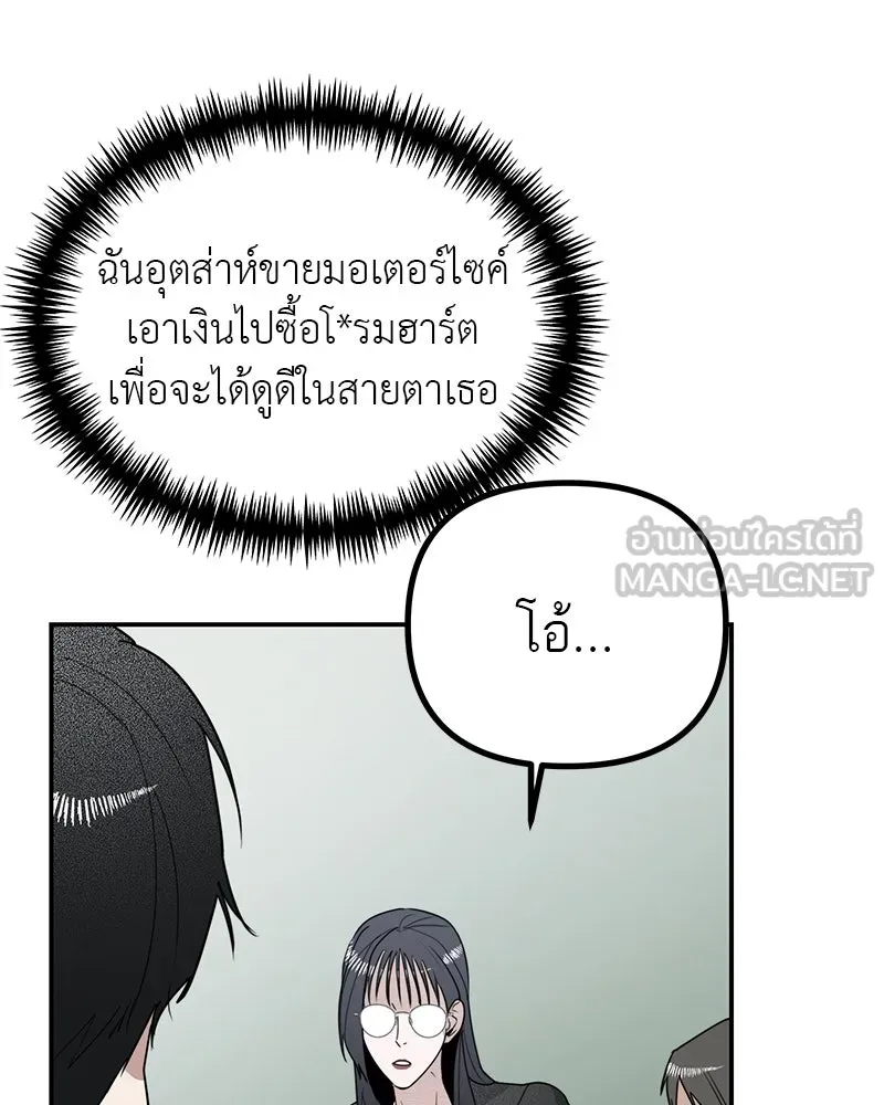 สี่สาวชาวกี ตอนที่ 13 ชมรมละคร (1) รูปที่ 30
