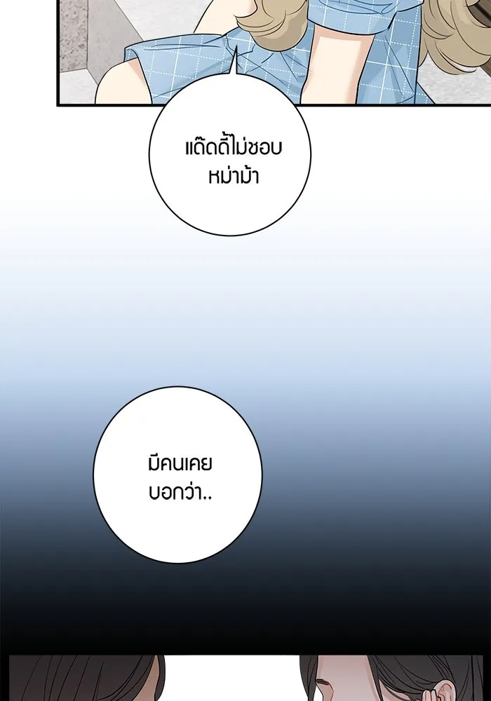 Good Gosh Daddy ตอนที่ 15 รังเกียจ รูปที่ 44