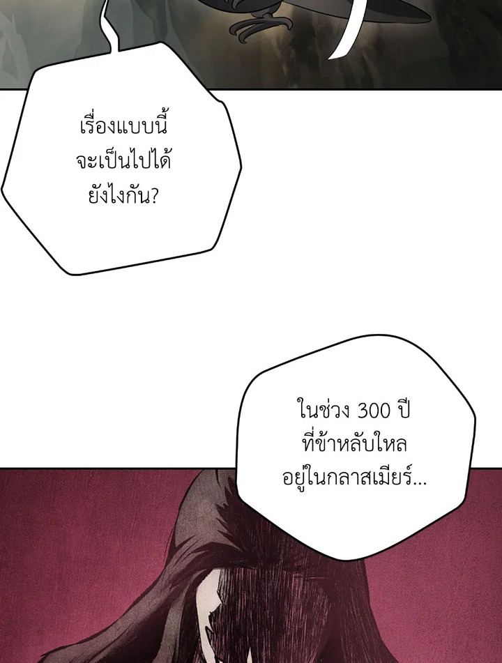 พลทหารโครงกระดูกผู้ม ตอนที่ 100 รูปที่ 61