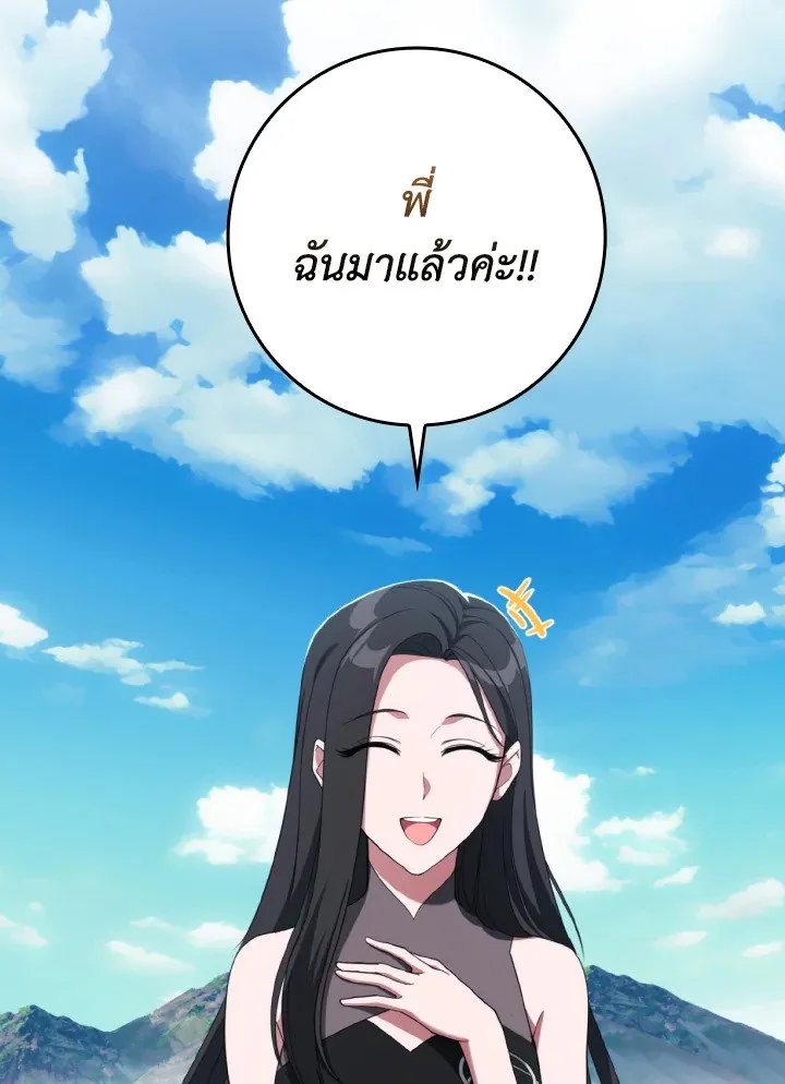 Max Level Player ตอนที่ ตอนที่ 80 รูปที่ 63