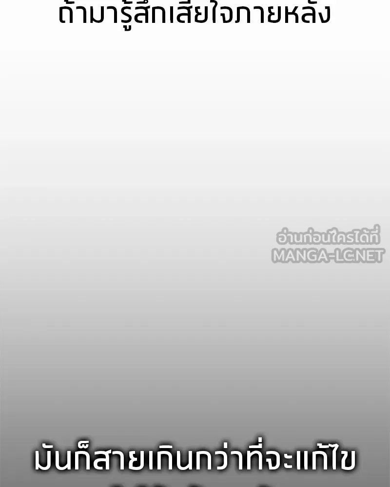 สุดยอดเทรนเนอร์แห่งยุทธภพ ตอนที่ 36 บุญคุณที่ช่วยชีวิต รูปที่ 90