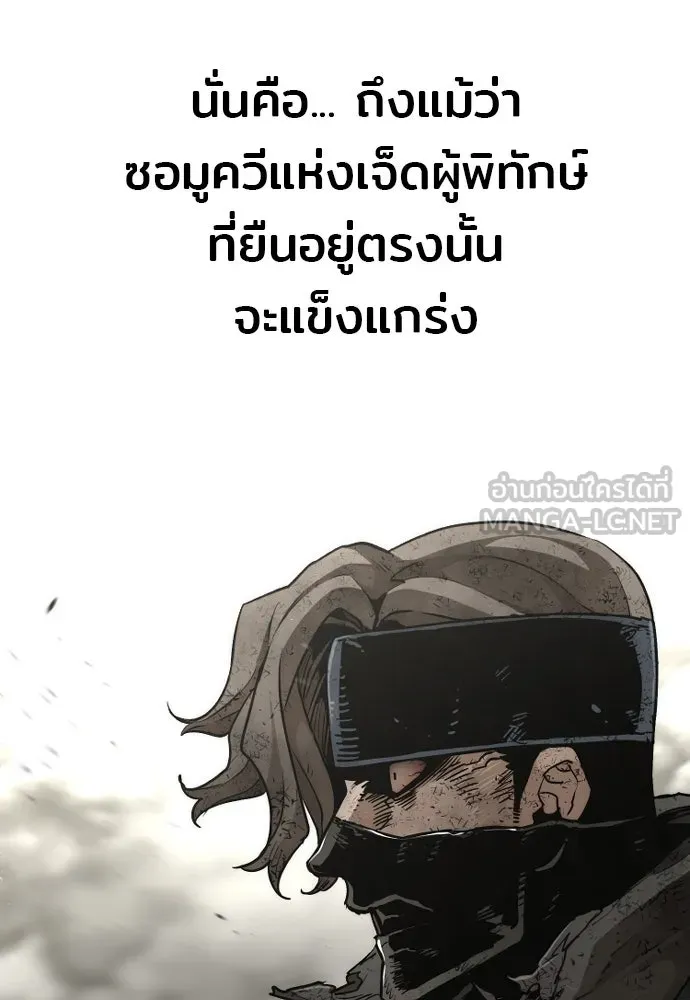 เส้นทางสู่เทพมาร ตอนที่ 90 รูปที่ 18