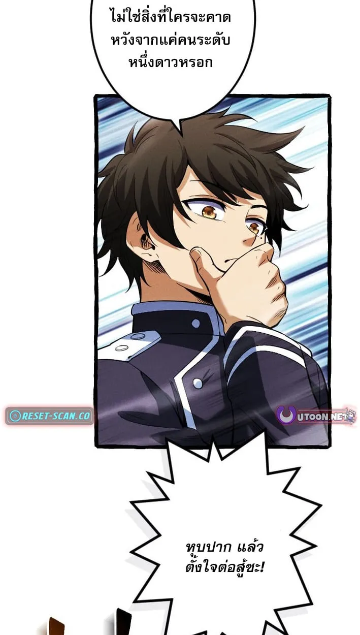 Return of the First Patriarch_ The Strongest Reincarnates into His Descendant 1000 Years Later การกล_บมาของบรรพชนร_นแรก_ จอมย_ทธ_ผ_แข_งแกร_งท_ส_ดกล_บชาต_มาเก_ดเป_นทายาทในอ_กพ_นป_ต_อมา ตอนที่ ตอนที่ 7 รูปที่ 31