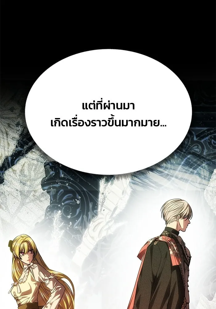 เกมรักจับสามี ตอนที่ 75 รูปที่ 119