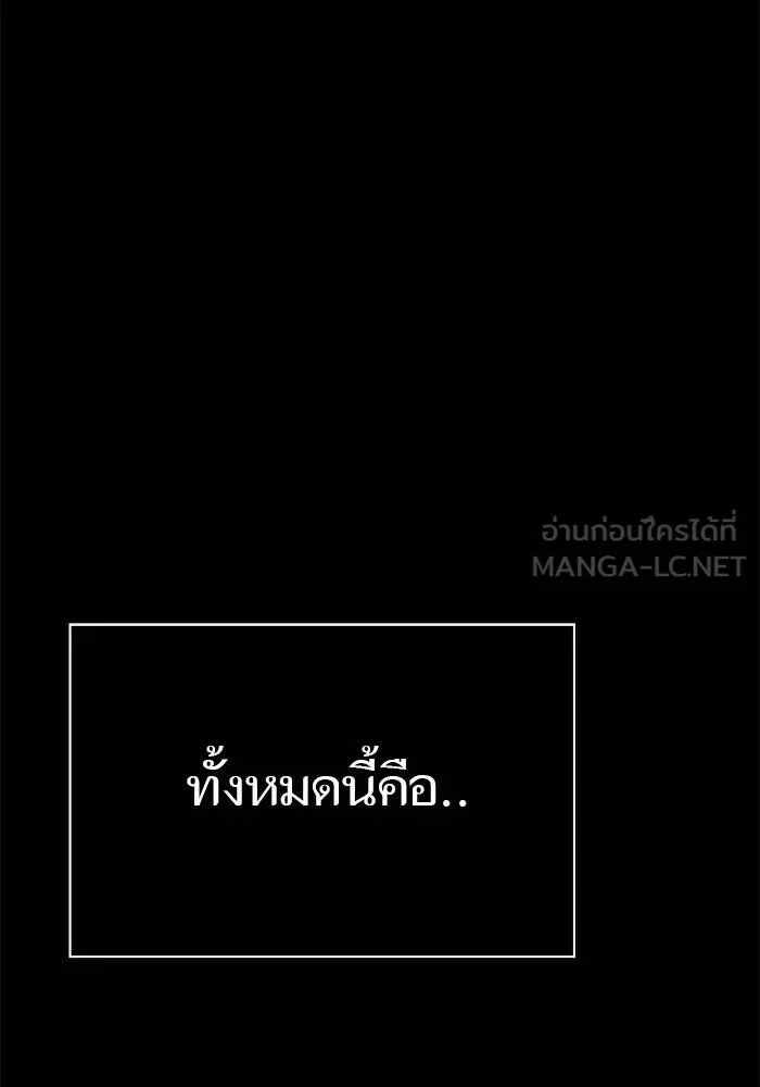 ทาวเวอร์ออฟก๊อด หอคอ ตอนที่ 208 รูปที่ 48