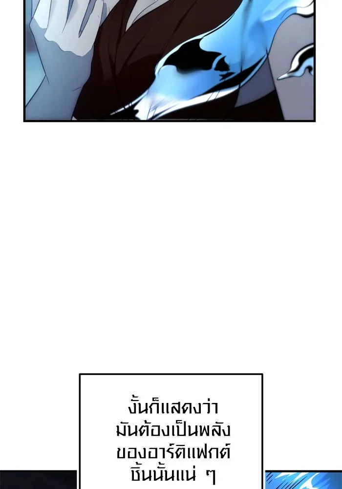 พลิกชะตาคว้าไอเทมระดับเทพ ตอนที่ 50 ฟาฟเนียร์ (1) รูปที่ 46