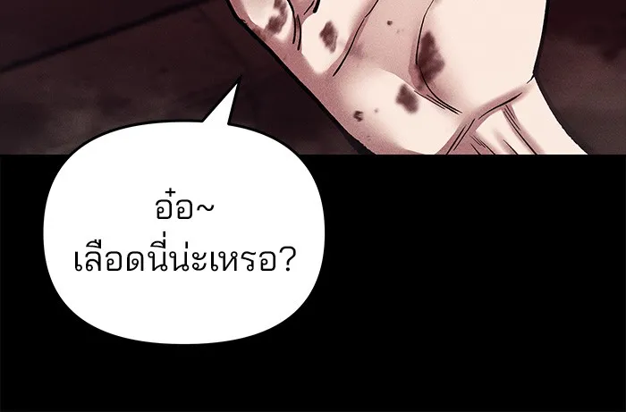 เลวฟาดเลว ตอนที่ 67 รูปที่ 49