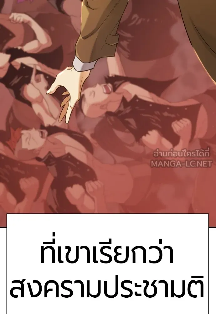 ยอดสถาปนิกผู้พิทักษ์อาณาจักร ตอนที่ 144 รูปที่ 135