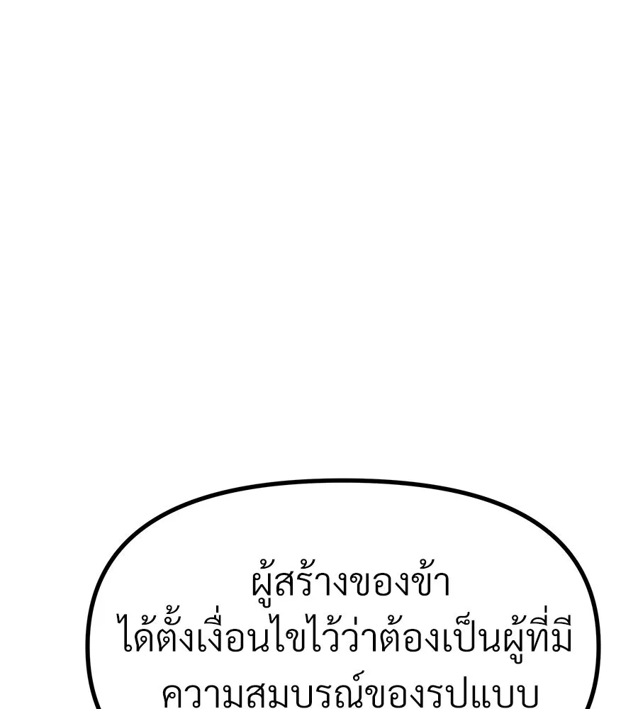 จอมเวทคนเลี้ยงแกะ ตอนที่ 10 รูปที่ 196