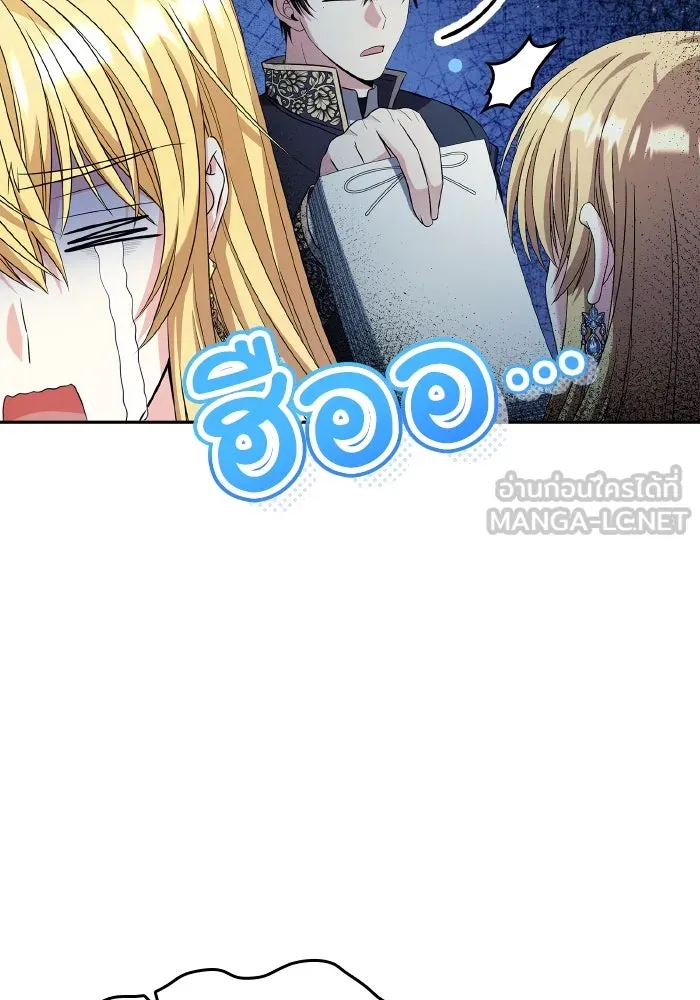 ทำแบบนี้ไม่ได้เพคะ องค์ชาย ตอนที่ 60 รูปที่ 6