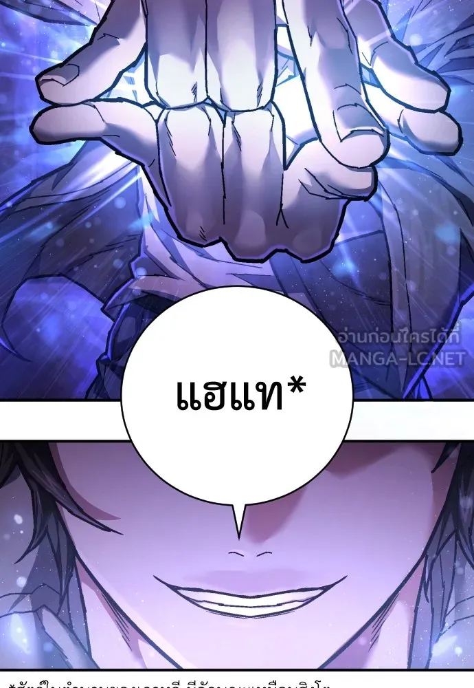 เพชฌฆาตลงทัณฑ์ ตอนที่ 26 รูปที่ 24