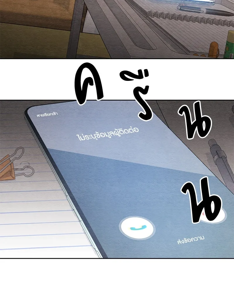 เป็นวัยรุ่นมันเหนื่อย ตอนที่ 5 รูปที่ 68