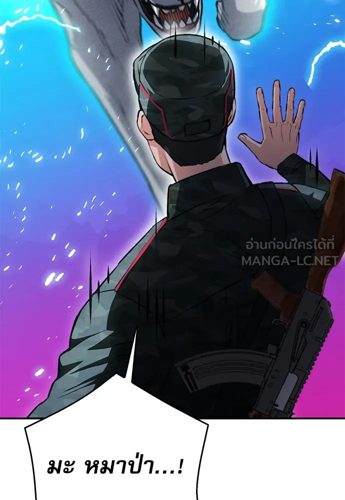 ดรูอิดแห่งสถานีโซล ตอนที่ 155 รูปที่ 129