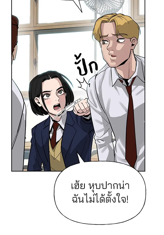เลวฟาดเลว ตอนที่ 2 รูปที่ 23